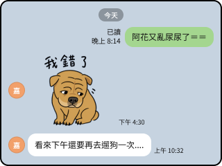 用寶貝「我錯了」貼圖回應「東西又亂丟」